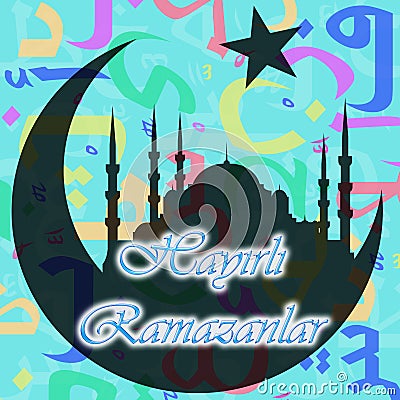 Ramadan Month Celebration Card Stock Photo