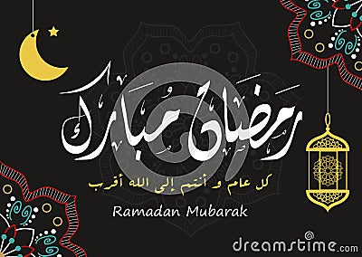 Ramadan Mubarak - Arabic Calligraphy Greeting Card Vector Illustration