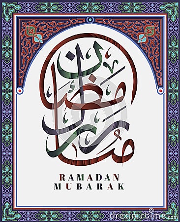 Ramadan Mubarak Arabic calligraphy for holiday design Vector Illustration