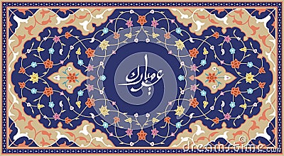 Ramadan Mubarak beautiful greeting card. Vector Illustration