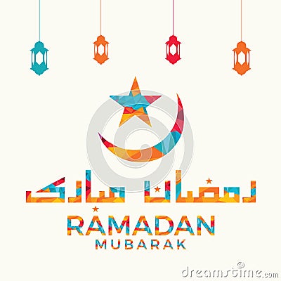 Ramadan Mubarak vector logo design. Vector Illustration