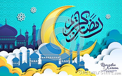 Ramadan poster design Vector Illustration