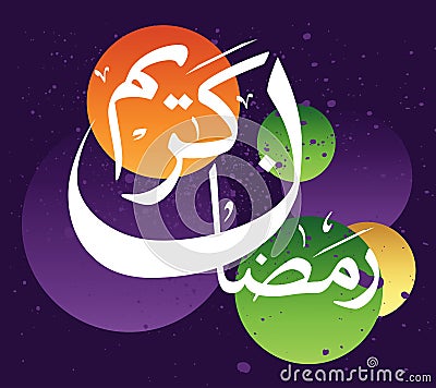 Ramadan Vector Illustration