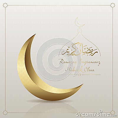 ramazan bayrami vector illustration Vector Illustration