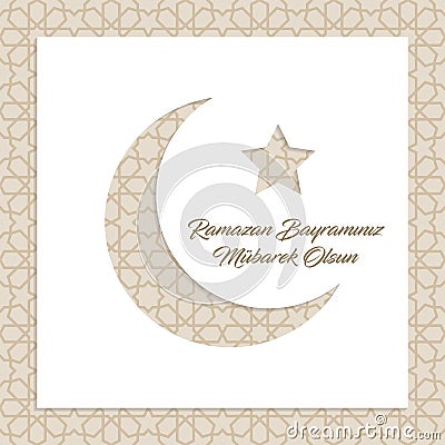 ramazan bayrami vector illustration Vector Illustration