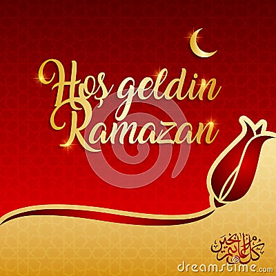 ramazan bayrami vector illustration Vector Illustration