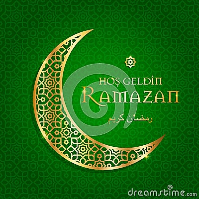 ramazan bayrami vector illustration Vector Illustration