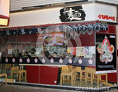 The Ramen restaurant in Hong Kong Editorial Stock Photo