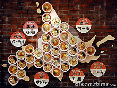 Ramen varieties Stock Photo