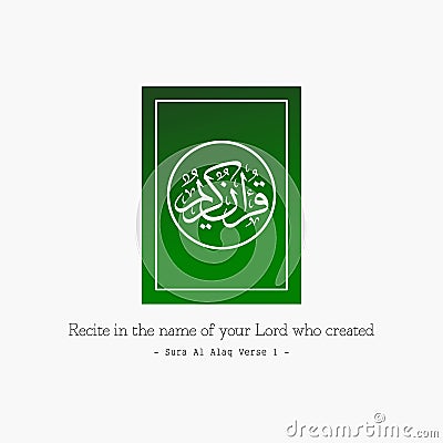 Quran Sura Al Alaq Verse 1 Vector Illustration