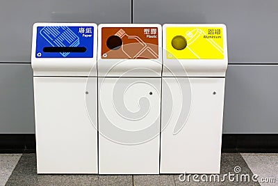 Recycle Bins Stock Photo