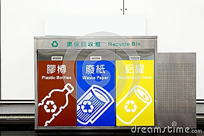 Recycling bins Stock Photo