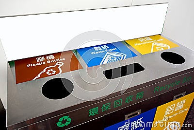 Recycling bins Stock Photo