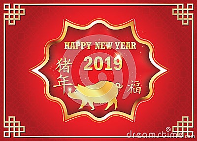 Red background / template designed for the Chinese greeting cards for the Spring Festival 2019 Stock Photo