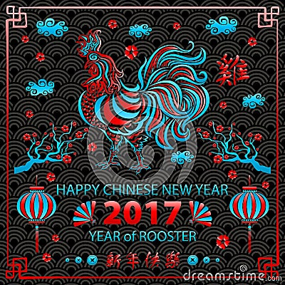 Red blue Calligraphy 2017. Happy Chinese new year of the Rooster. vector concept spring. backgroud pattern Vector Illustration