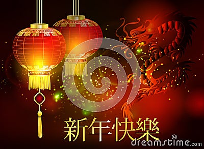 Red Chinese traditional paper lantern Vector Illustration