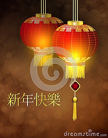 Red Chinese traditional paper lantern Vector Illustration