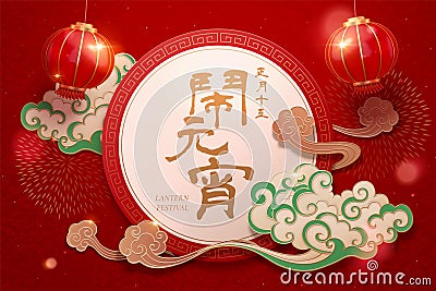 Red CNY lantern festival background Vector Illustration