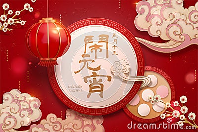 Red CNY lantern festival background Vector Illustration