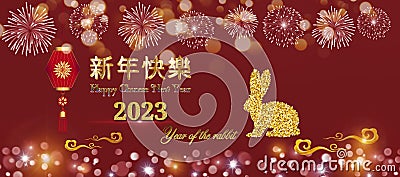 Red and gold happy chinese new year 2023 greeting card with lanterns and rabbit Stock Photo