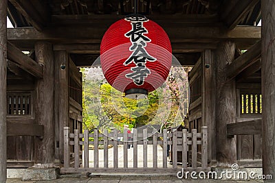 Red japanese traditional lantern wording in lantern meat Editorial Stock Photo