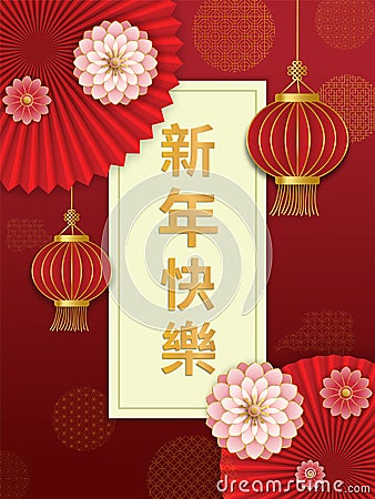 Red lantern and scroll with flowers in front of chinese abstract background in paper cut style. Chinese wording: Happy New Year. Stock Photo