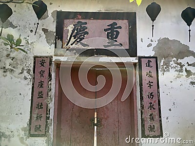 Old wooden door exterior Chinese style Editorial Stock Photo