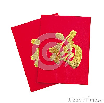 Red packet Stock Photo