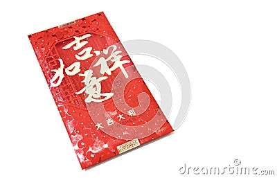 Red packet with Chinese good meaning word on white background Stock Photo