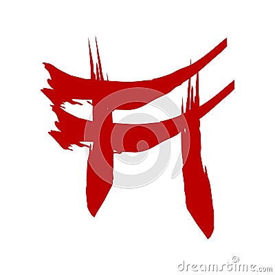 Red torii gate calligraphy japan style logo and icon Stock Photo