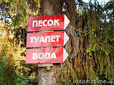 Concept. Red-white pointers on the tree. Horizontal orientation. Stock Photo