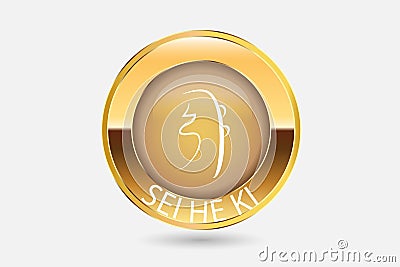 Reiki Symbol Sei He Ki Button icon gold vector Vector Illustration