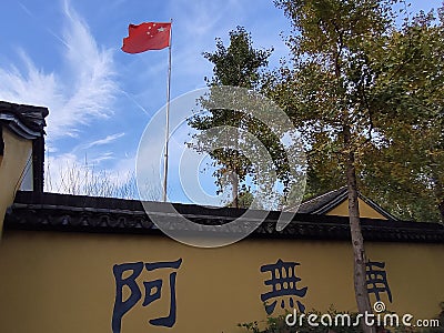 Religious Freedom and harmonious coexistence in China Stock Photo