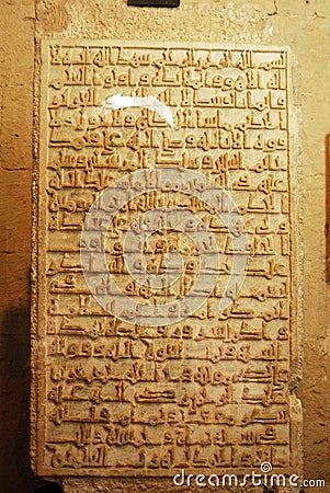 Stone scripture in the Mezquita, Cordoba, Spain. Editorial Stock Photo