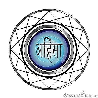 Religious Symbol of Jainism Stock Photo