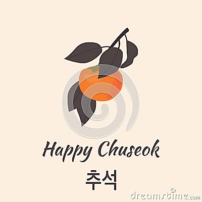 A retro monochromatic look of a persimmon brunch. Greeting card for thanksgiving day in Korea. Korean traditional Vector Illustration