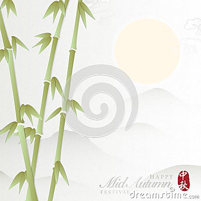 Retro style Chinese Mid Autumn festival elegant landscape of mountain bamboo and full moon spiral cloud background. Translation Vector Illustration