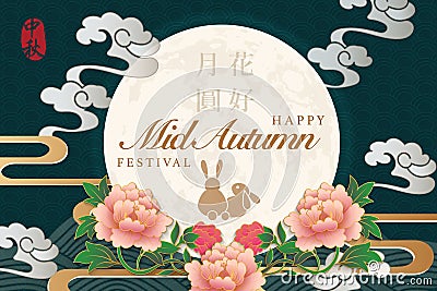 Retro style Chinese Mid Autumn festival vector design template moon flower cloud and rabbit lover. Translation for Chinese word : Vector Illustration