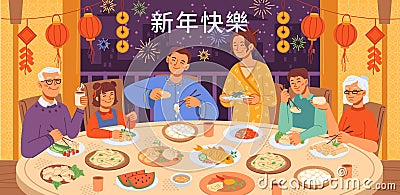 Reunion dinner chinese new year holiday food table Vector Illustration