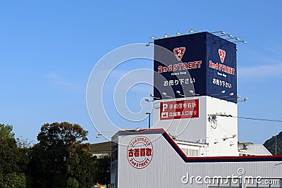 Reuse or Used shop called 2nd Street in Beppu Editorial Stock Photo