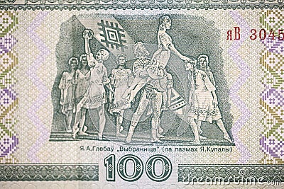 Revers of hundred ruble Stock Photo