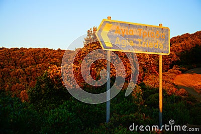 Road sign, Skopelos, Greece Stock Photo