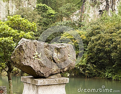 Rock With Korean Characters Stock Photo
