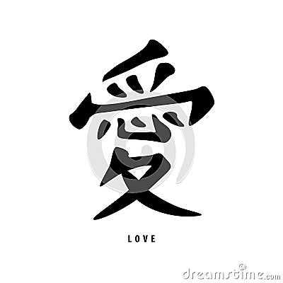 Romantic Traditional Ancient Love Calligraphy Letter Vector Illustration