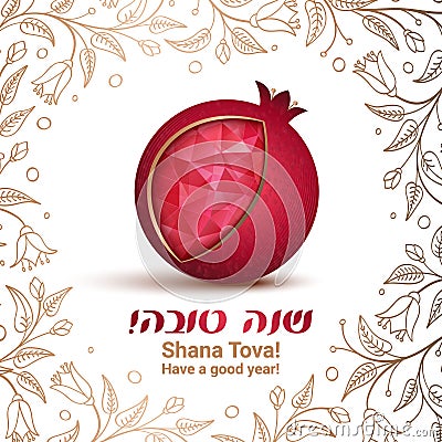 Rosh hashana - Jewish New Year greeting card Vector Illustration