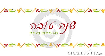 Rosh Hashanah banner, greeting inscription Stock Photo