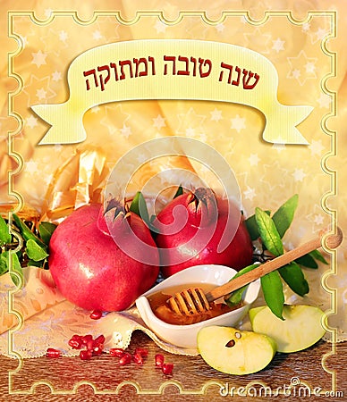 Rosh hashanah symbols - honey, apples and pomegranate Stock Photo