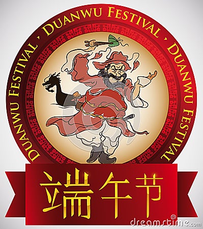 Round Button with Zhong Kui Celebrating Duanwu Festival, Vector Illustration Vector Illustration