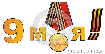 Round medal and letters Stock Photo