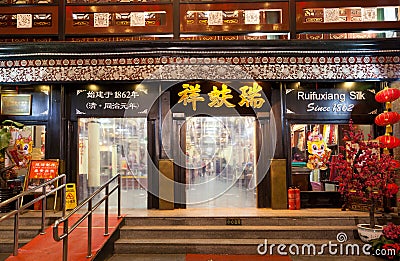 The Ruifuxiang Silk Store in Beijing,China Editorial Stock Photo